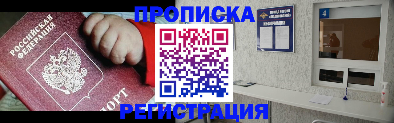 прописка для кредита в Новоузенске