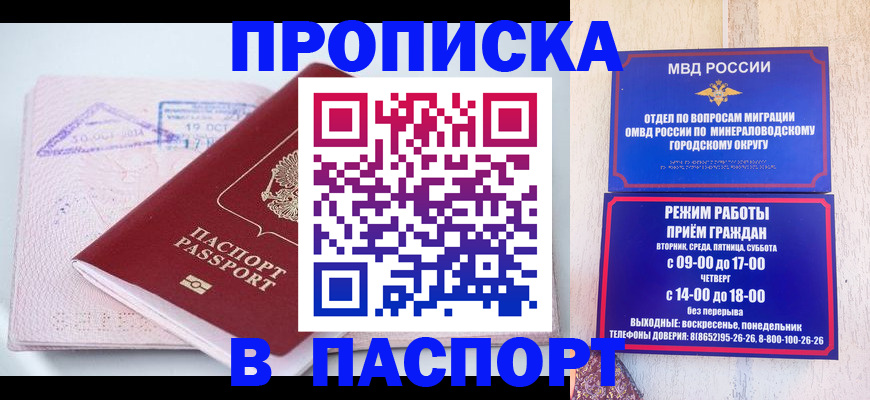 временная регистрация законно в Новоузенске