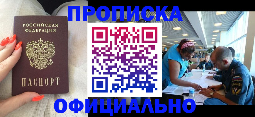 временная регистрация в Новоузенске