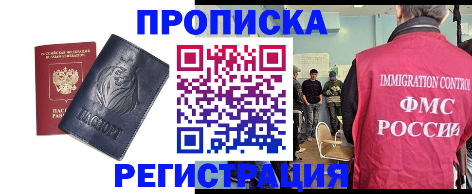 прописка для военкомата в Новоузенске