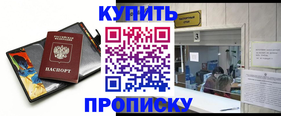прописка регистрация в Новоузенске