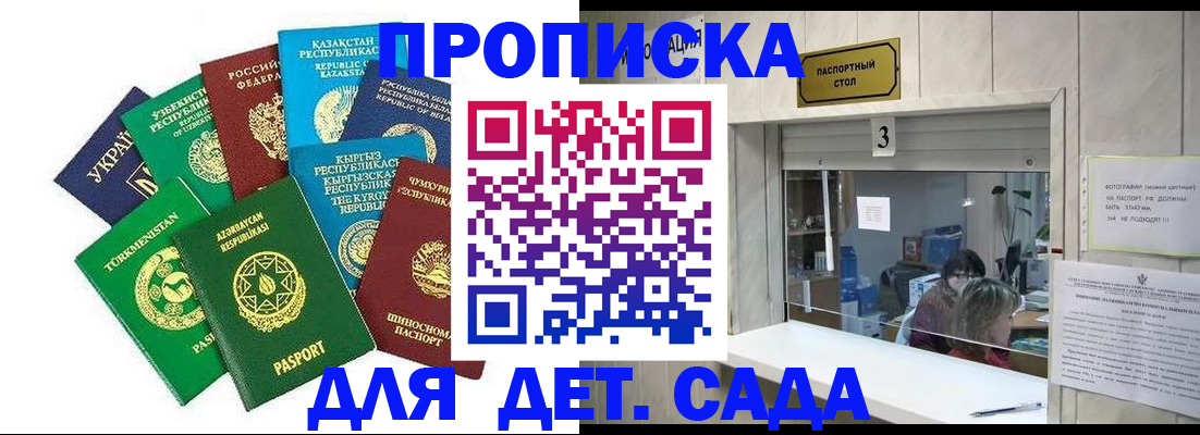 временная регистрация в Новоузенске